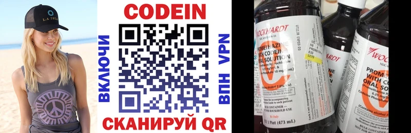 это Telegram  Минусинск  Кодеин Purple Drank 