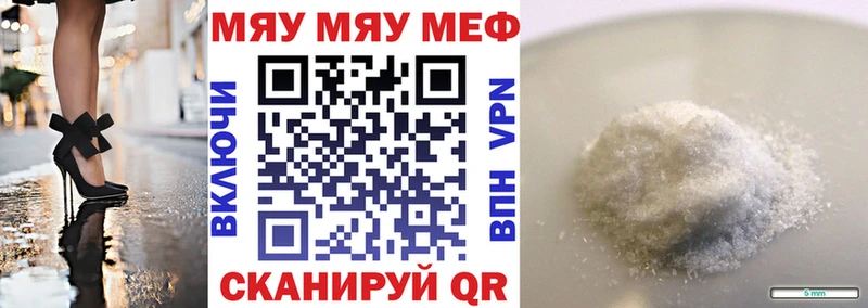 МЕФ мука Минусинск