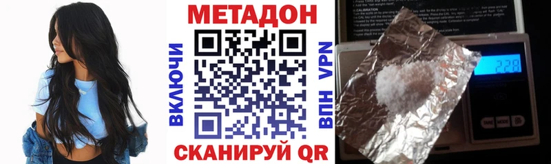 гидра   где продают наркотики  Минусинск  Метадон methadone 